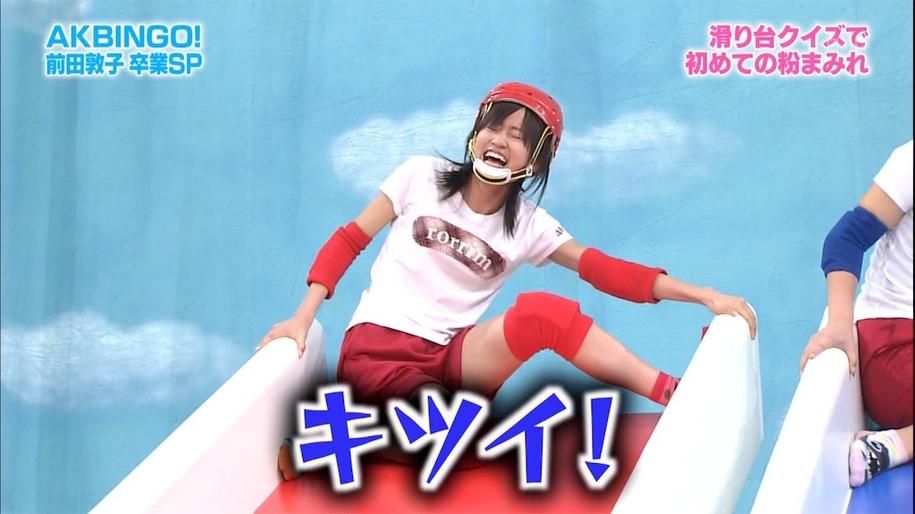 来自AKBINGO综艺在线，女子偶像竞技节目《AKBINGO》火热播出