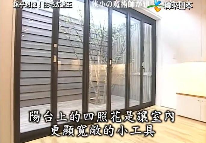 实拍！《全能住宅改造王》专家的家与节目现场完美融合