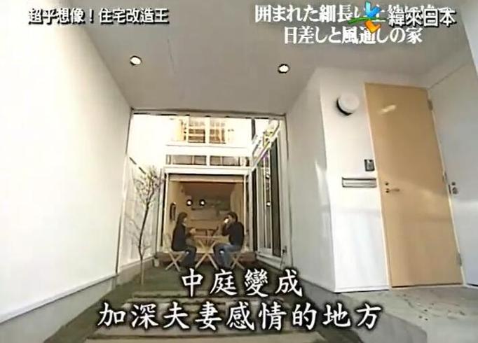 《全能住宅改造王》让日本设计经典案例涵盖所有住宅需求