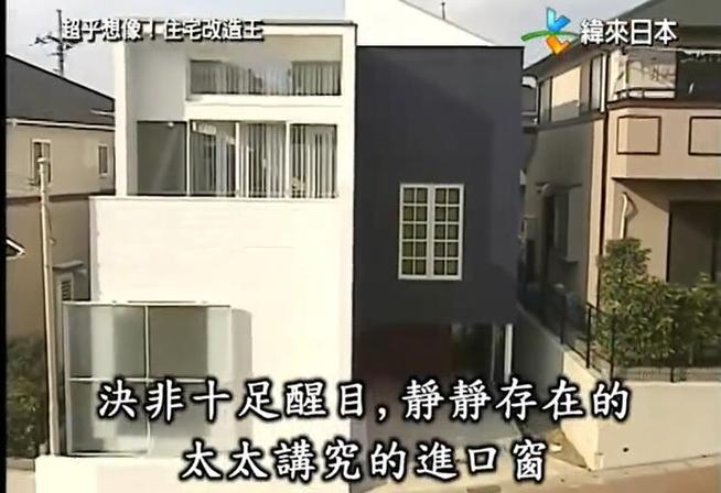 日本热门综艺《全能住宅改造王》网盘资源，让你轻松变身住宅达人